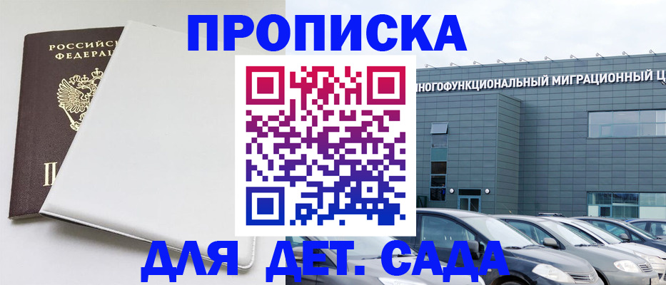 временная регистрация в квартире в Карасуке
