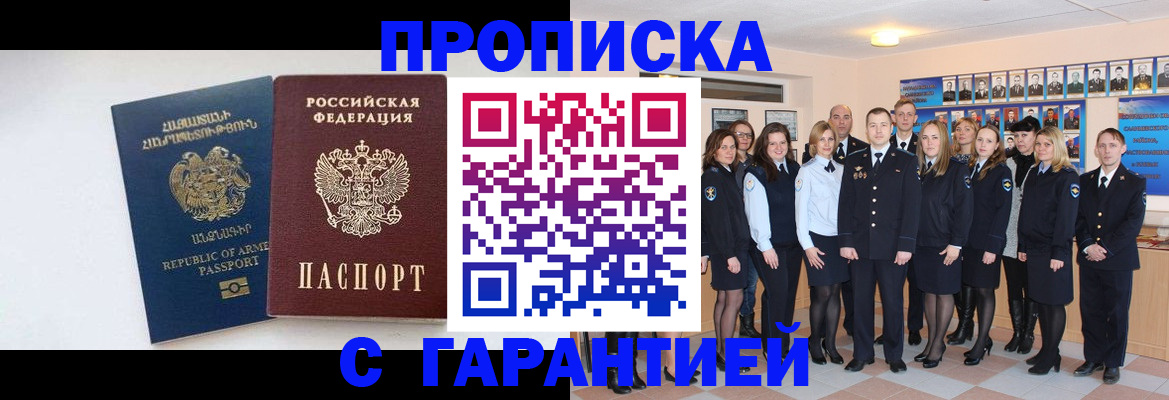 прописка поиск в Карасуке
